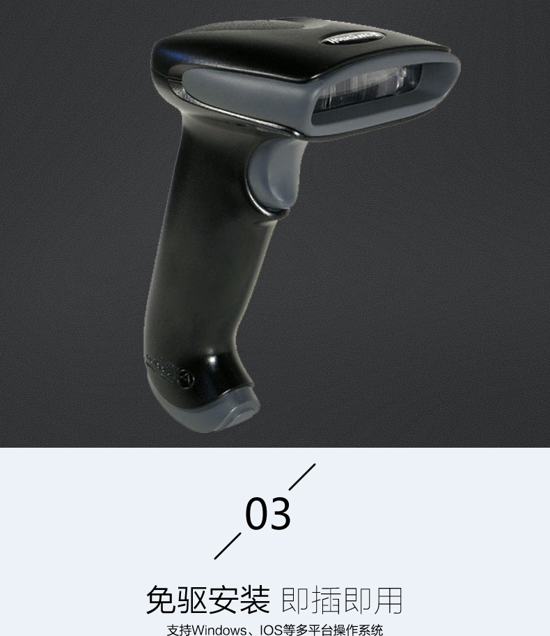 1300g扫描枪不必装置驱动，，，，，即插即用