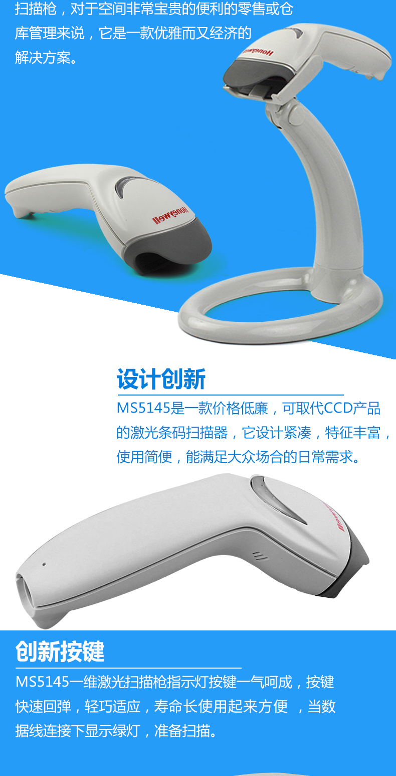 5145 条码扫描枪接纳了立异的设计，，，，，，立异的按键