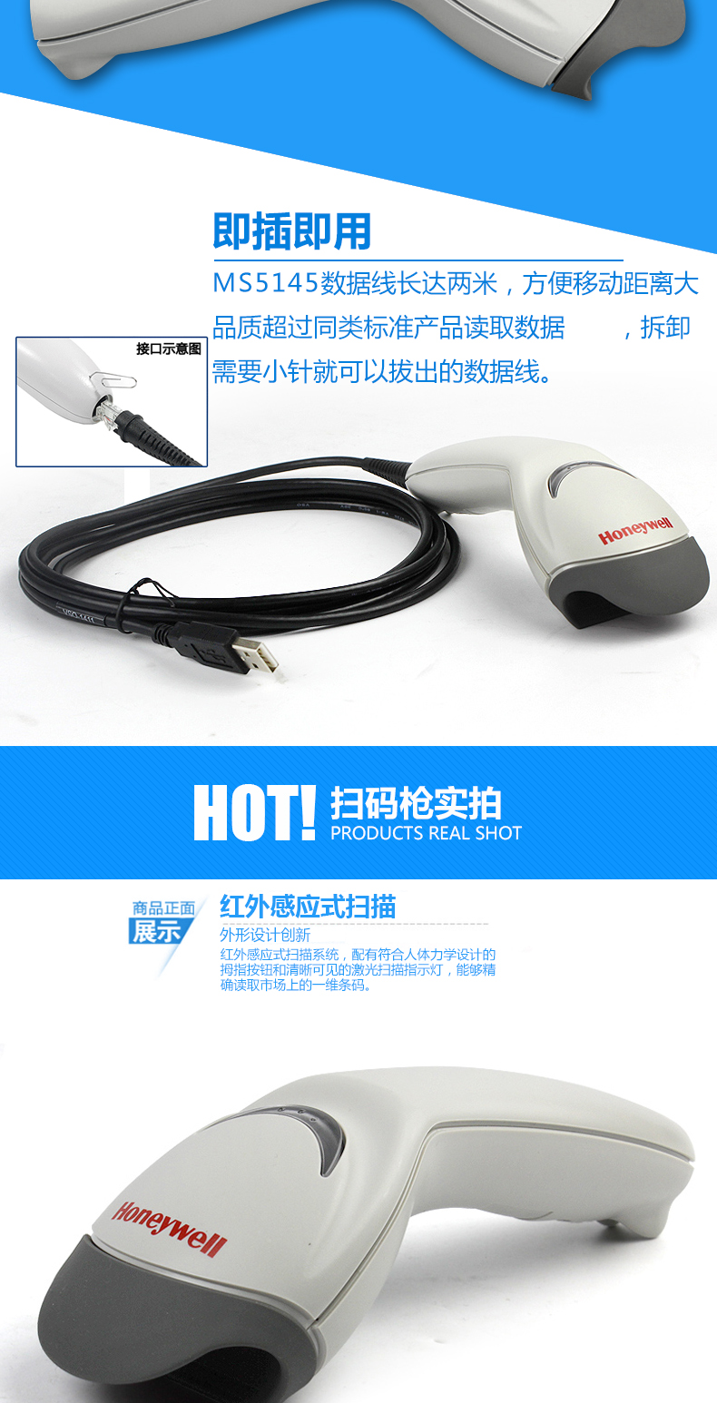 5145 条码扫描枪防震耐摔，，，，，，接纳了人体学设计