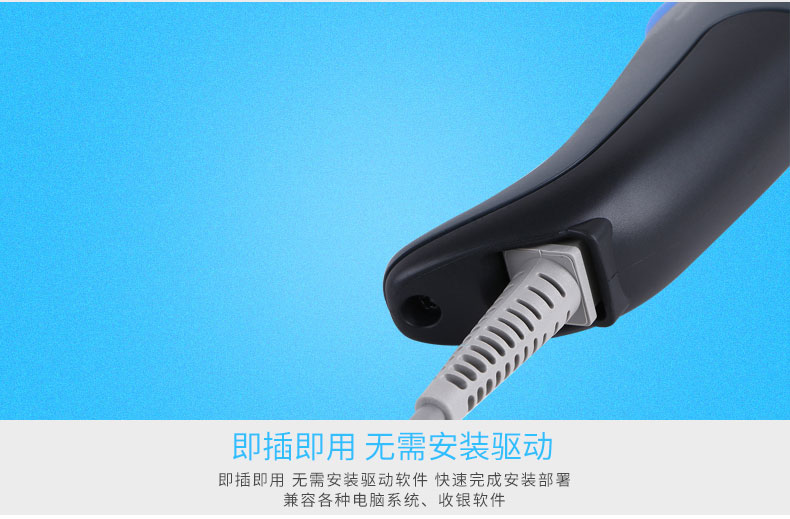 QD2430 条码扫描枪即插即用，，，，，无需任何装置