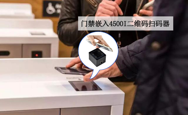 嵌入式扫描模？？？？